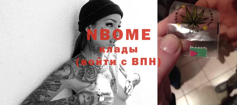 Марки NBOMe 1,8мг  Гусь-Хрустальный 